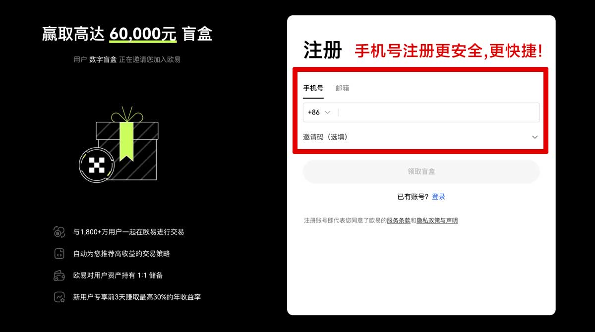 注册数字货币交易平台_欧亿交易所下载地址账户步骤