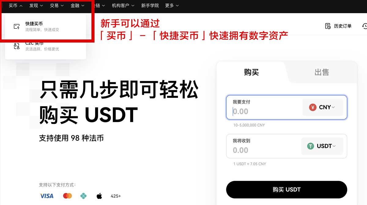 数字货币交易平台_欧亿交易所下载地址身份验证流程